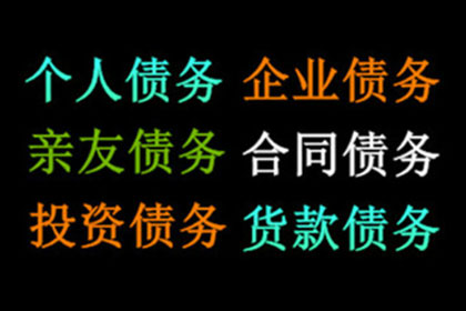 债务人“跑路”怎么办？教你如何追回欠款